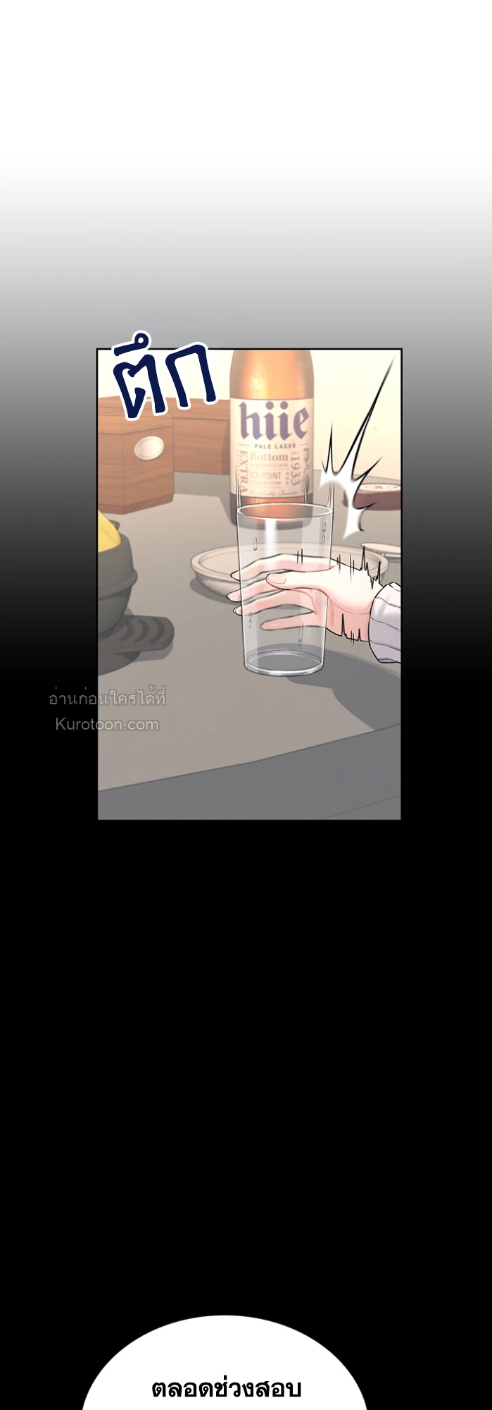 R18 เสียวไร้สาย ตอนที่ 24 - รูปที่ 2